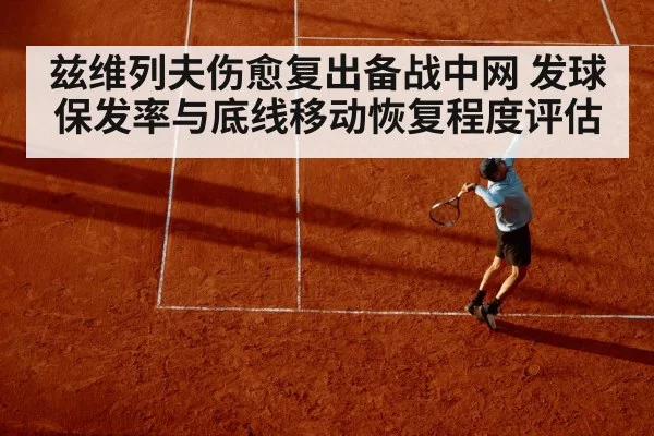 tennis player serving on hard court