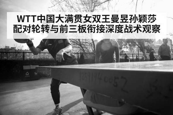 table tennis players action