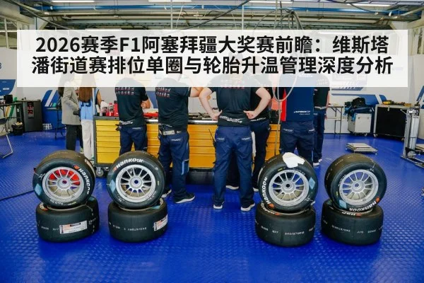 racing tires pit crew