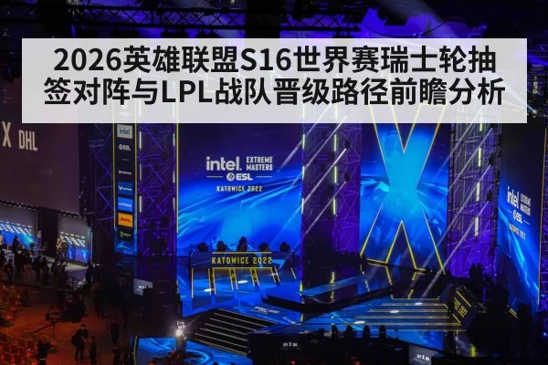 esports tournament arena stage