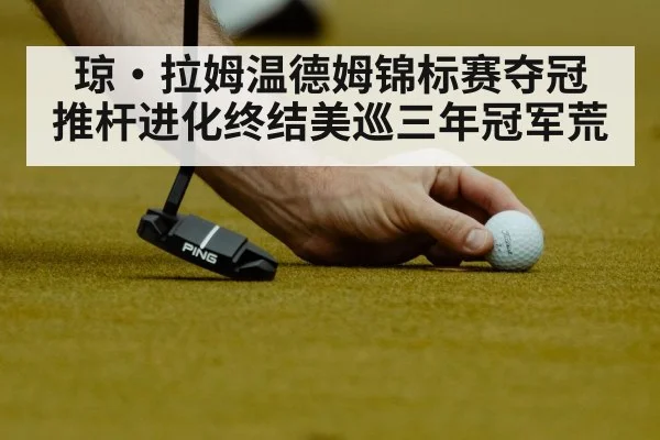 golf putting stroke close up