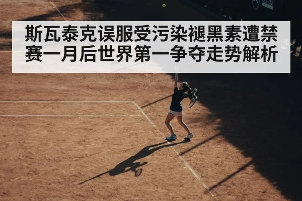 tennis player serving on court